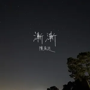 Jian Jian (Single) - Trần Dịch Tấn (Eason Chan)