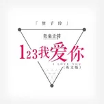 Tải nhạc Zing 123 Em Yêu Anh / 123我愛你 (Single) về máy
