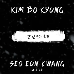 Just Once (Single) - Kim Bo Kyung, Eun Kwang (BTOB)