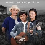 Tải nhạc Zing Kon Kai Rang (Single) hot nhất về máy