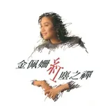 Nghe nhạc Hong Chen Zhi Dan - Kim Pei Shan