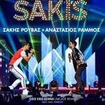 Oso Eho Esena (Arcade Remix) (Single) - Sakis Rouvas, Anastasios Rammos