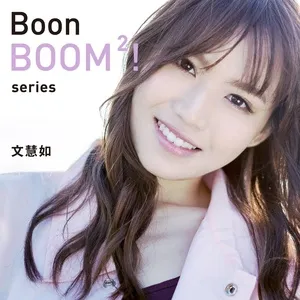 Boon BOOM2! Series - Văn Huệ Như (Boon Hui Lu)