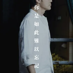Ni Shi Ru Ci Nan Yi Wang Ji (Single) - Chung Trấn Đào (Kenny Bee)
