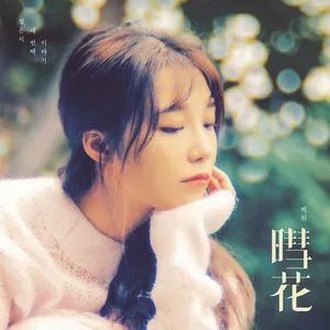 Hyehwa (Mini Album) - Eun Ji (Apink)