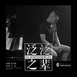 Nghe ca nhạc Hạng Người Hời Hợt / 泛泛之辈 (Single) - Đại Tráng