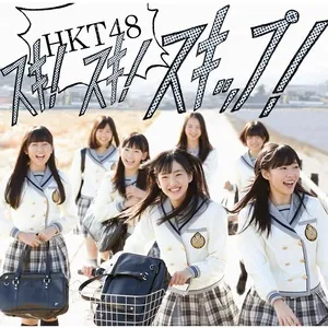 Suki! Suki! Skip! (Type A) (Single) - HKT48