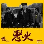 Nghe nhạc Phẫn Nộ / 怒火 (EP) - Lưu Vũ Ninh (Liu Yu Ning)