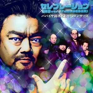 Celebration (Japanese Version) (Single) - Papaya Suzuki & The Oyaji Dancers, Weber