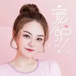 Nghe nhạc hay Cưng Chiều Che Chở / 寵護 (EP) Mp3 online