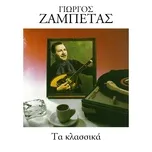 Nghe ca nhạc Ta Klassika - Giorgos Zabetas