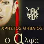 Nghe ca nhạc O Alpha (Single) - Christos Thivaios
