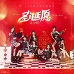 Nghe ca nhạc Nguyện Vọng Giáng Sinh / 圣诞愿 (EP) - SING Nữ Đoàn
