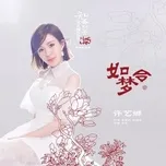 Download nhạc Mp3 Như Mộng Lệnh / 如梦令 (EP) hot nhất