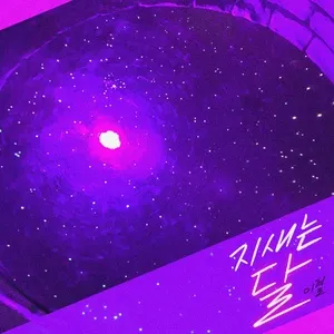 Moon In The Break (Single) - Kyul Lee