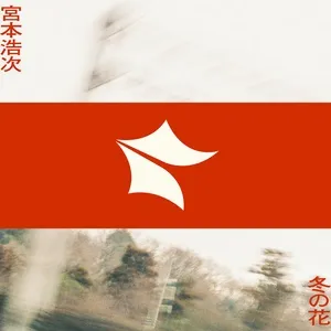 Fuyu No Hana (Single) - Hiroji Miyamoto