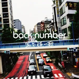 Kuroi Nekono Uta (Single) - Back Number