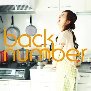 Nichiyoubi (Single) - Back Number