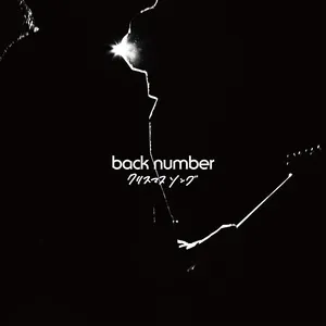 Christmas Song (Single) - Back Number