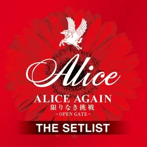 Alice Again Kagirinaki Chousen - Open Gate - The Setlist - Alice