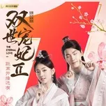 Song Thế Sủng Phi 1 / 双世宠妃 OST