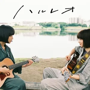 Sayonara Kuchibiru (Single) - haruleo