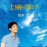Tải nhạc hay Sukiyaki (Mini Album) Mp3 về máy