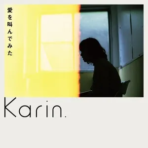 Aiwo Sakendemita (Digital Single) - Karin