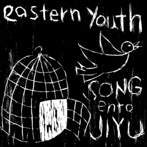 Songentojiyuu - Eastern Youth