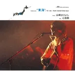Nghe nhạc Mp3 Shinpakusuu (Toukai Area / Live) hot nhất