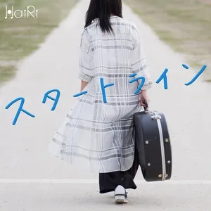 Start Line (Digital Single) - HaiRi