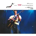 Tải nhạc Zing Shinpakusuu (Kantou Area / Live) miễn phí về điện thoại