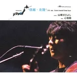 Nghe nhạc hay Shinpakusuu (Shinetsu Hokuriku Area / Live) Mp3 hot nhất