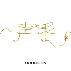 Nghe nhạc Ko-e-te (Single) - Handsign