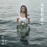Nghe ca nhạc Duan Zhan De Xin Fen (Single) - Jolie Chan
