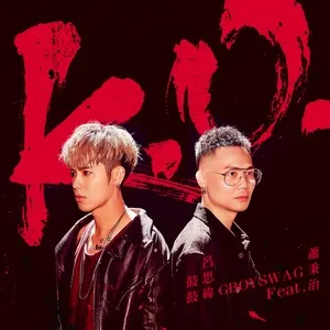K.O. (Single) - GBOYSWAG, Tiểu Bỉnh Trị (Xiao Bing Chih)