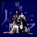 Nghe ca nhạc Giải Mộng / 解梦 (Single) - SING Nữ Đoàn