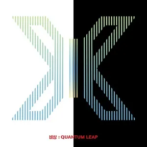 Emergency: Quantum Leap (Mini Album) - X1
