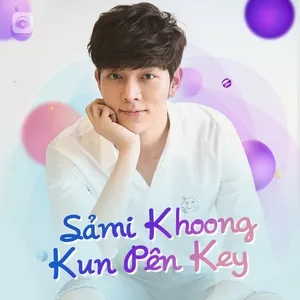 Download nhạc hot Sảmi Khoong Kun Pên Key Mp3 online