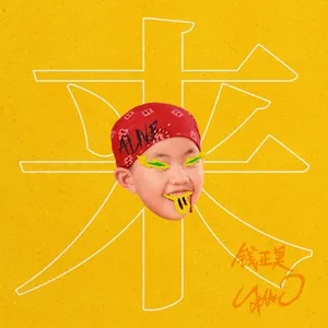Lai (Single) - Tiền Chính Hạo (Qian Zheng Hao)