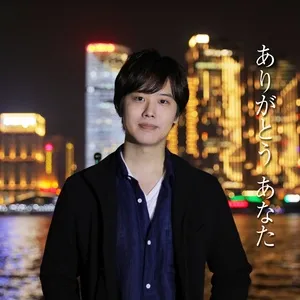 Arigatou Anata (Single) - Yutaro Miura