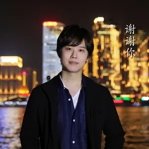 Arigatou Anata (Chinese Version) (Single) - Yutaro Miura