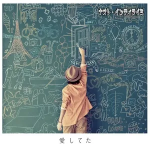Tải nhạc hay Aishiteta (Single) trực tuyến