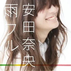 Nghe và tải nhạc Ame Huru - Kanashimiwa Kitto Itsunohika (Digital Single) hot nhất về điện thoại