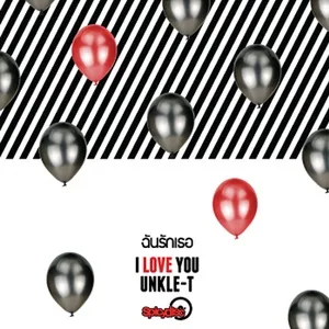 I Love You (Single) - Unkle T.