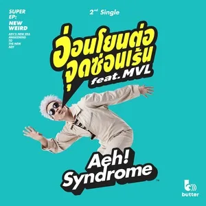 Sweet Spot (Single) - Aeh Syndrome