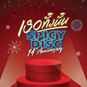 Praise (Spicydisc 14th Anniversary Version) (Single) - Notapol Srichomkwan