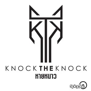 Out Of Cold & Signal (Single) - Knock The Knock