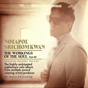 The Workings Of The Soul Part 2 - Notapol Srichomkwan