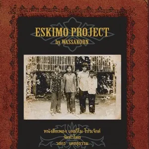 Tải nhạc Zing Eskimo Project hot nhất về điện thoại
